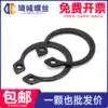 65 Manganese carbon steel shaft C-type buckle Outer card spring C-type spring GB894 Elastic C-type buckle for bearings Phi 8-Phi 150