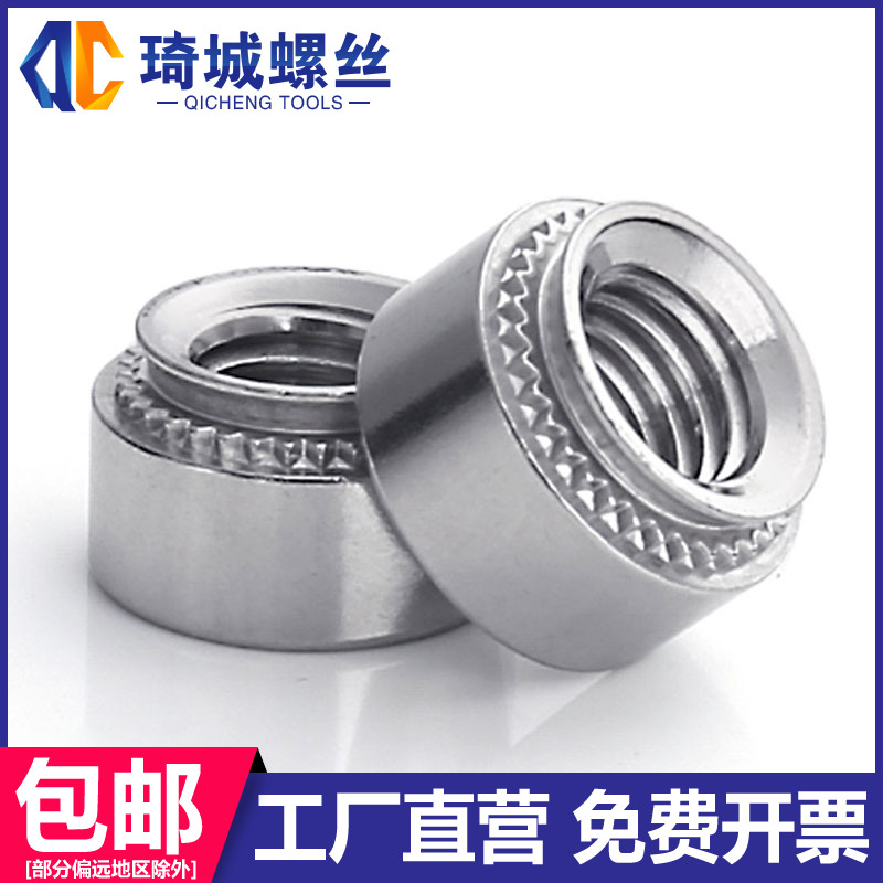 304 stainless steel press riveting nut CLS pressure plate round nut silk cap accessories tool M2 5M3M4M5M6M8M10-Taobao