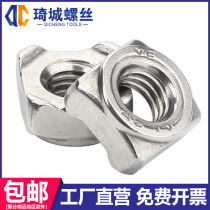 Square welding nut A type 304 stainless steel tetragonal spot welding locking screw mother M3M4M5M6M8M10M12