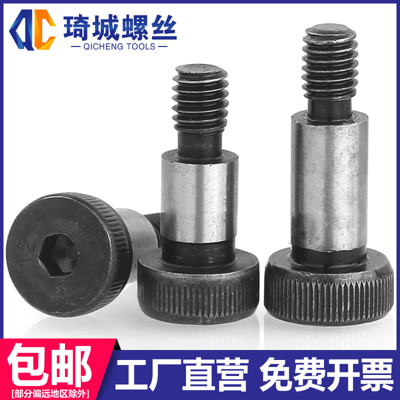 12 9 Class Commuted plug screw Shoulder Bolt shaft shoulder inner hexagon high limit bolt, 6, 8 ¢ 1 0, 1 3