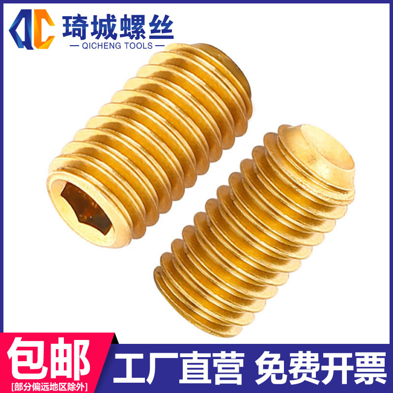 Brass concave end fixed inner hexagonal Kimi screw machine rice top wire headless stop screw M2M3M4M5M6-M12