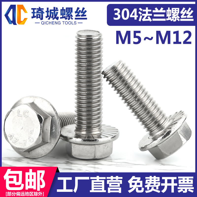 304 stainless steel outer hexagonal flange screw anti-loose slip with flower tooth cushion with increased cap fastening bolt M5M6M8M10