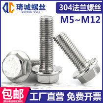 304 stainless steel outer hexagonal flange screw anti-loose slip with flower tooth cushion with increased cap fastening bolt M5M6M8M10