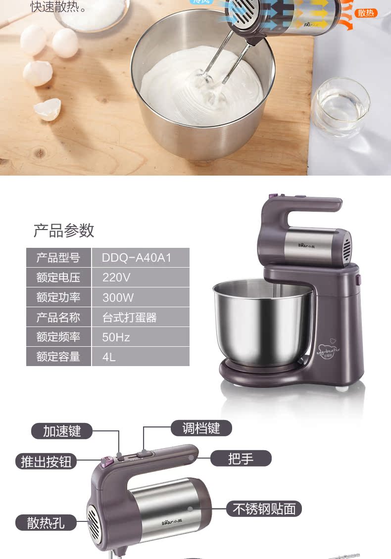 máy đánh trứng lock&lock Bear / Cubs DDQ-A40A1 Eggbeater Electric Home Desktop Desktop Buck Dough mixer Bakery mixer - Máy trộn điện máy đánh bột