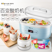 Bear / Cubs SNJ-C10L1 máy làm sữa chua tự động cốc gốm gạo rượu kim chi đa chức