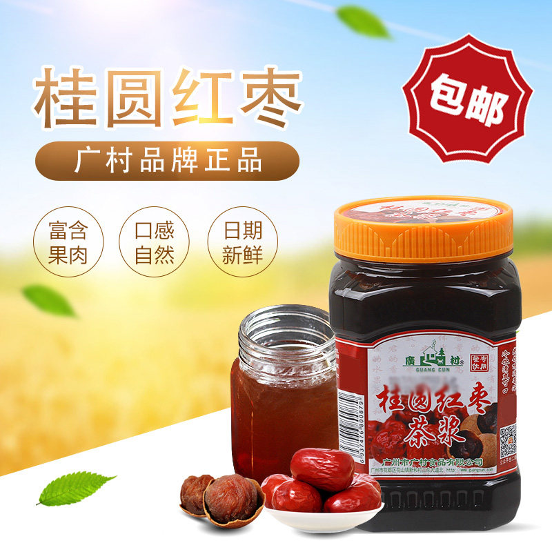 Guangcun Gui Round Red Date Tea Pulp 1kg Special Grade Water Fruit Meat Drinks Tea Sauce Berries Drinking Milk Tea Raw Material Special Price-Taobao
