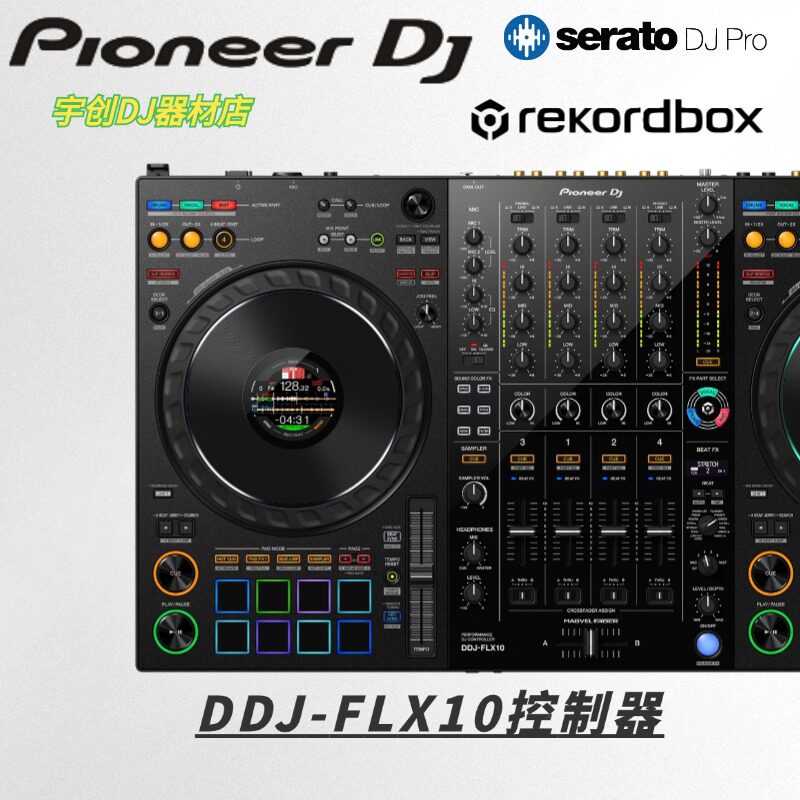 DJ打碟新选择：Pioneer DJ/DDJ-FLX10💥-打碟机-淘宝好物网