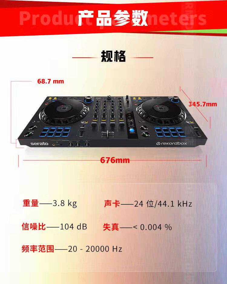 Pioneer DJ DDJ-FLX6:四通道DJ打碟机的全能玩家--淘宝好物网