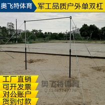 Outdoor single double bar Competition Single bar Double bar outdoor cast iron Single bar Special thickened Increase base Single bar