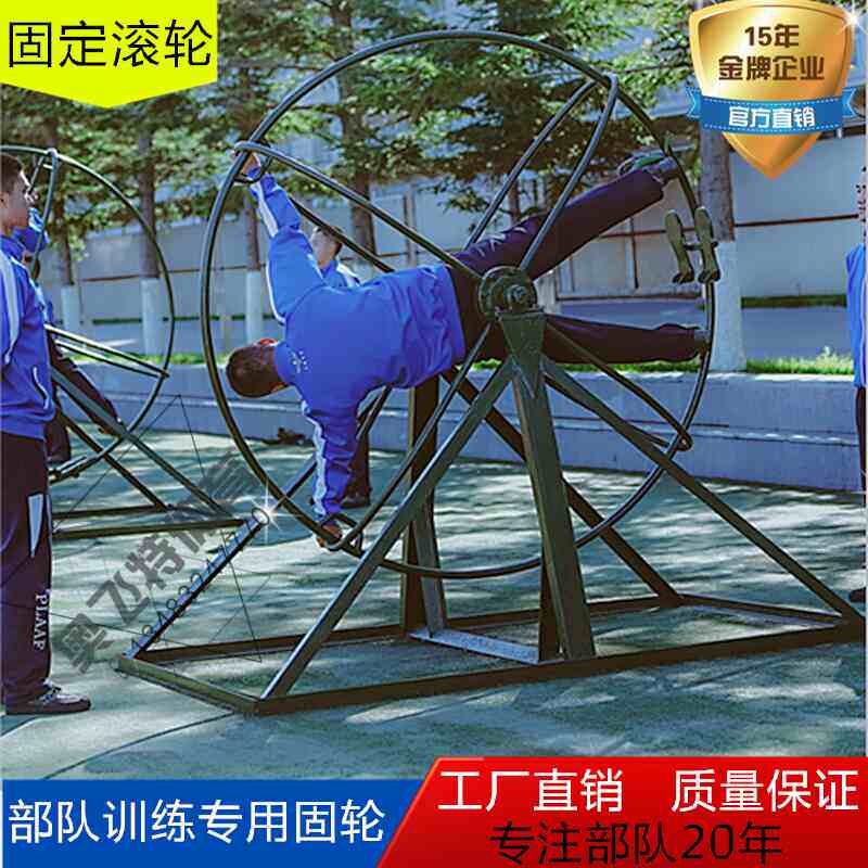 Outdoor anti-vertigo training equipment Anti-glare solid wheel roller flying wheel rotation to expand the rotary ladder rotating wheel