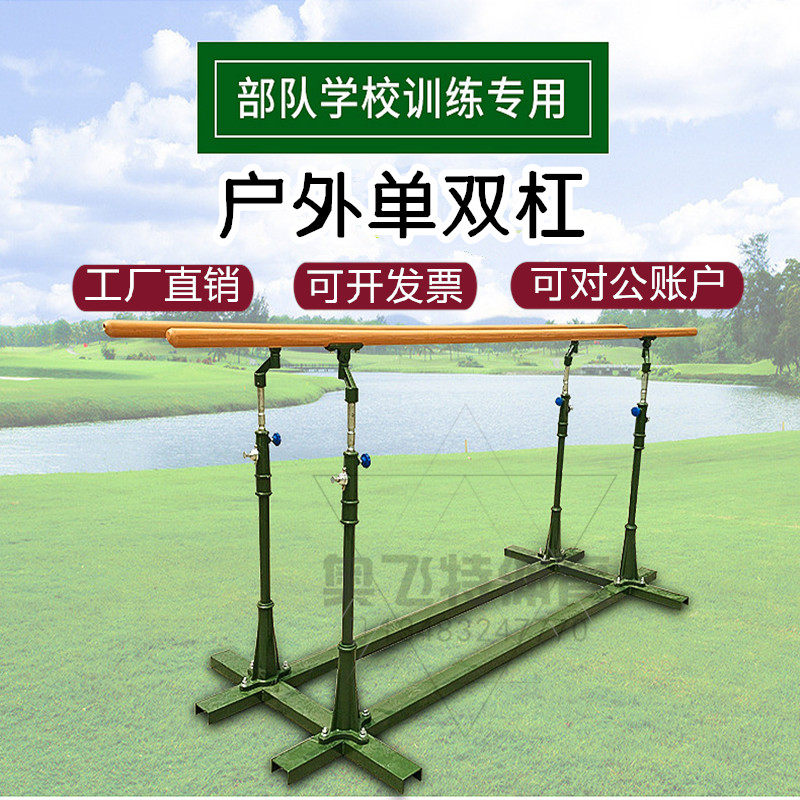 Outdoor Outdoor Double Bar Cast Iron Training Indoor Single Bar Guide Body Up Cast Iron Thickened Exercise Double Bar Military Double