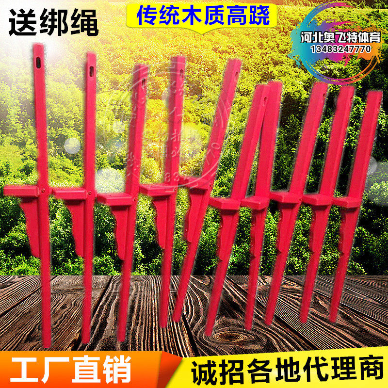 Fitness wooded adult children tied leg high stilts to tie rope folk traditional school acrobatic national training