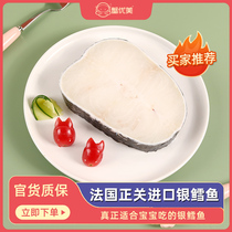 Crab beautiful imported French cod deep sea baby cod Baby food fillets Canine tooth fish Middle cod steak