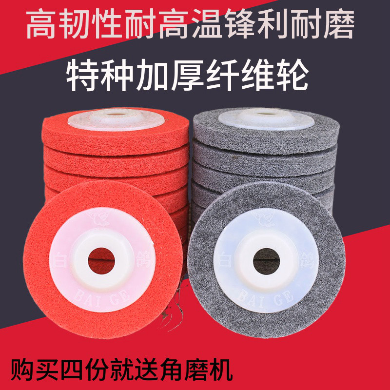 Nylon wheel fiber wheel white dove linen wheel polished wire drawing wheel stainless steel mirror polished marble metal corner mill