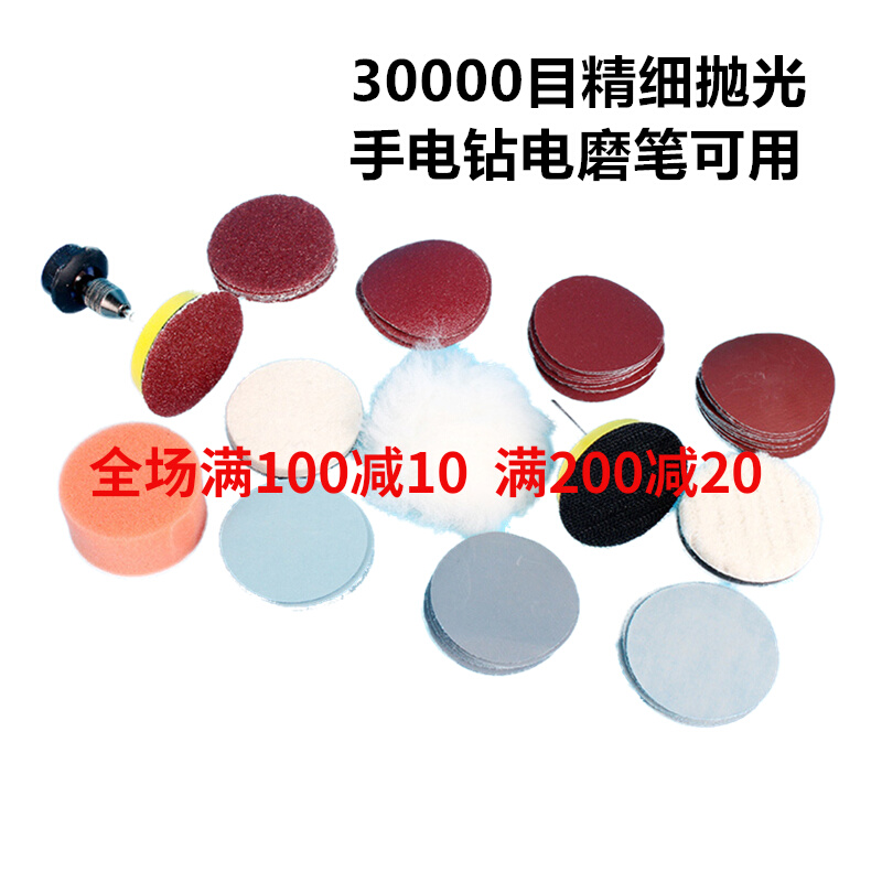Sandpaper Polished Ultrafine 10000 Handstrings of Play Emerald 30000 Mesh 20000 Mirror Painted Surface Polished Suit Sand