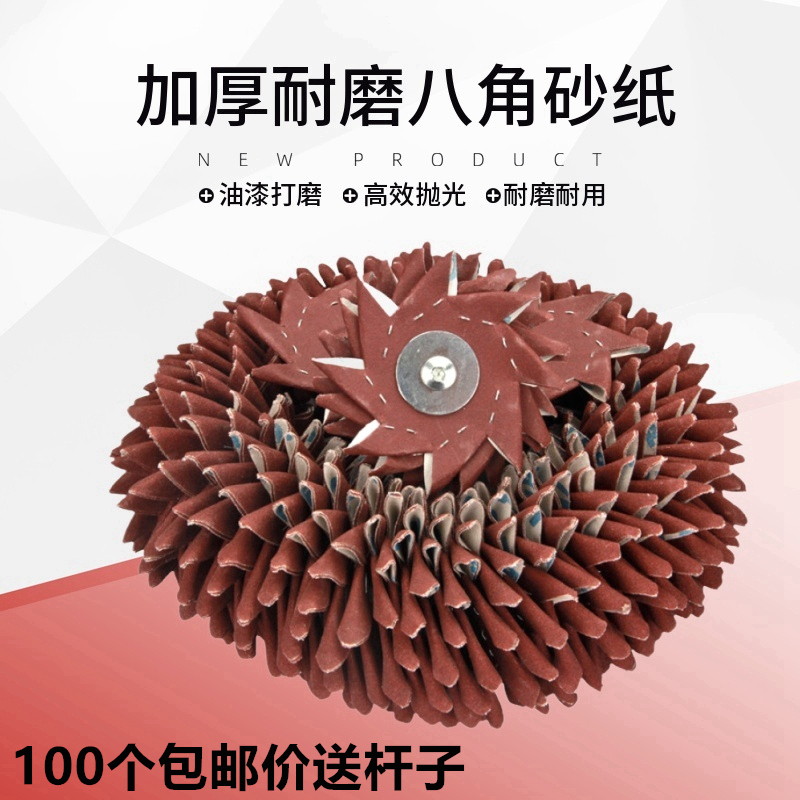 Star Anise Sandpaper Abrasion Resistant Double Wood Polished Polish God Ware Red Wood Furniture Slit Tool Woodworking Sandb Furniture