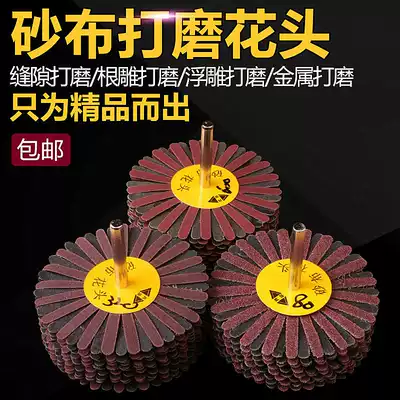 Root carving grinding tools wood carving leather tea table polishing paint flower head wear-resistant professional sandpaper play brush