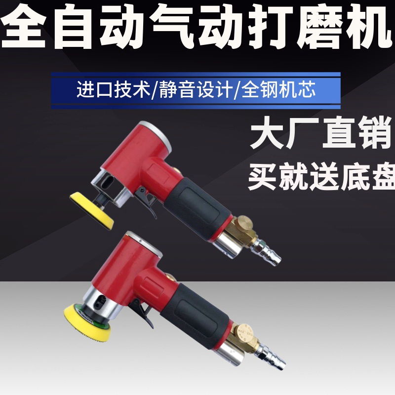 Air grinder pneumatic grinder accessories small hand-held flat waxing disc industrial-grade high-speed low-speed pneumatic grinding head