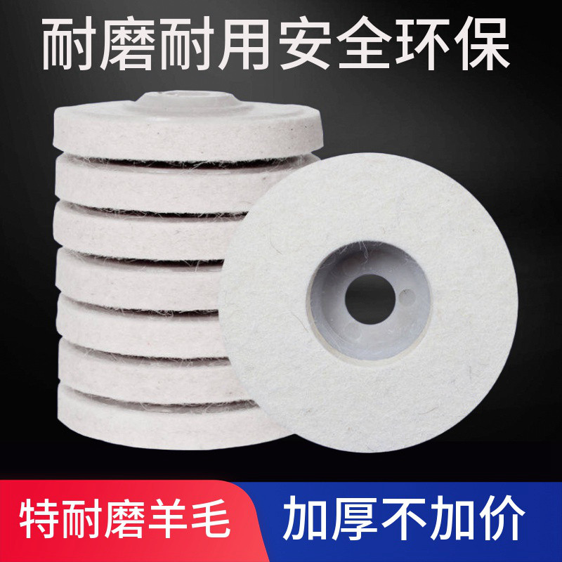 Wool wheel stainless steel polishing artifact mirror tool angular mill ultra fine polishing slice floor tile glass waxing