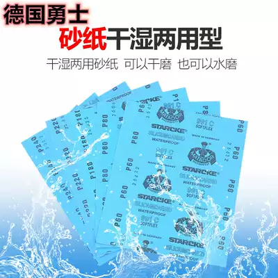 German Warriors Sandpaper Trip Wing Set Mirror Ultra-fine Water Mill 2000 Er Jade Bodhi Polishing