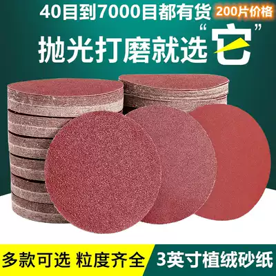Sandpaper polished ultra-fine 10000 Jade car wenplay polishing set angle grinder self-adhesive suction cup 7000 mesh circle