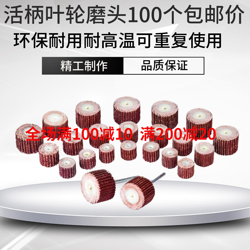 Live shank shutter wheel grinding head 3m sandcloth stainless steel metal woodworking grinding head sandpaper polished one thousand-page wheel electric grinding head