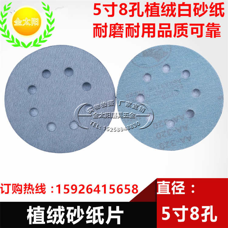 Special prices for float sandpaper sheet 125mm 5 inch 8 hole high white sandpaper furniture pneumatic polishing ash machine to clean