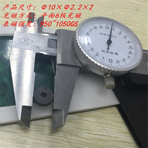 Sweeping robot runner motor magnetic encoder magnet diameter 10mm inner diameter 23mm axial 6-pole magnetic ring