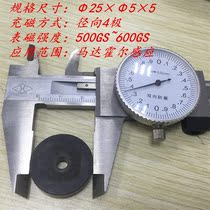φ 25 × φ 5 × 5 double pulse signal motor Hall induction tachometer magnet DC motor speed regulating magnetic ring