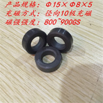  DC brushless motor sensor magnetic ring Φ15×Φ8×5 3 pairs 4 pairs 5 pairs 6 pairs of pole sine wave magnets