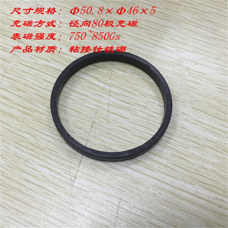 2mm magnetic pole width magnetic encoder magnetic ring high-precision magnetic encoder magnetic steel 80 polar magnetic ring (2 2)