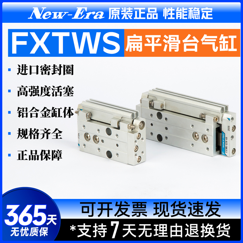 New Era Original Genuine Cylinder Fxtws-Gt/Fxtws-Sd8/Sd10/Sd15/Sd20-30-45-60 New Era Original Genuine Cylinder Fxtws-Gt/Fxtws-Sd8/Sd10/Sd15/Sd20-30-45-60