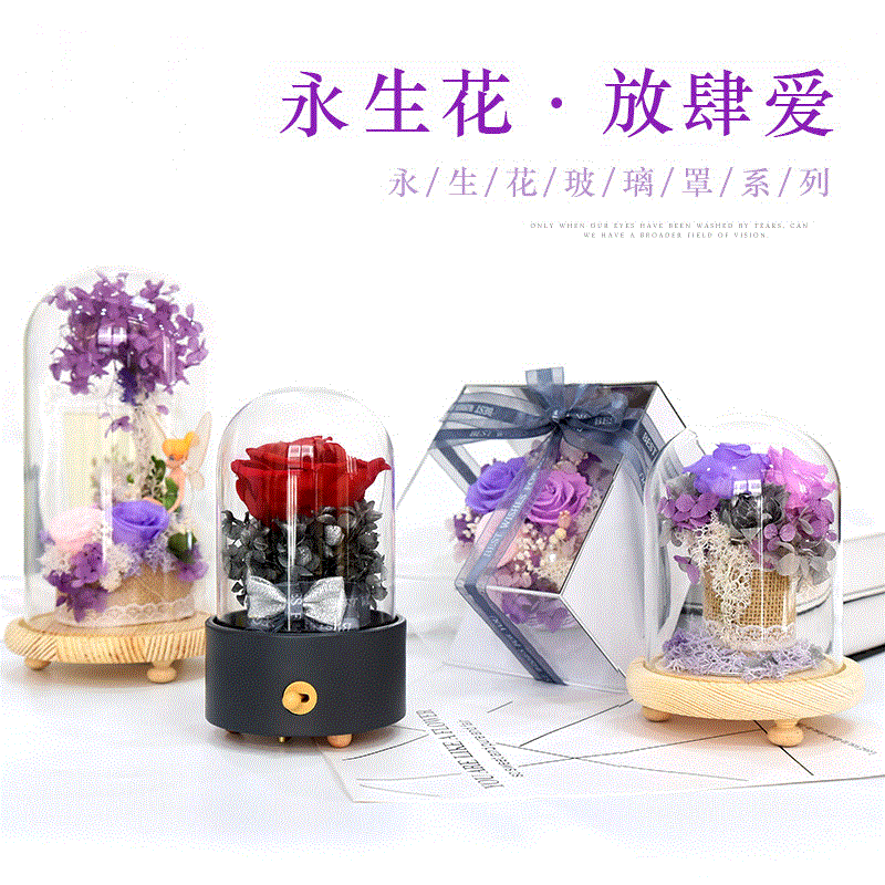 永生花礼盒旋转音乐盒玫瑰玻璃罩送女友爱人生日新年情人节礼物
