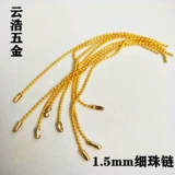 Золотой аксессуар, цепь, металлическое украшение-шарик, 1.5mm