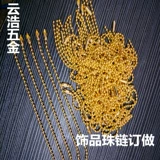 Золотой аксессуар, цепь, металлическое украшение-шарик, 1.5mm