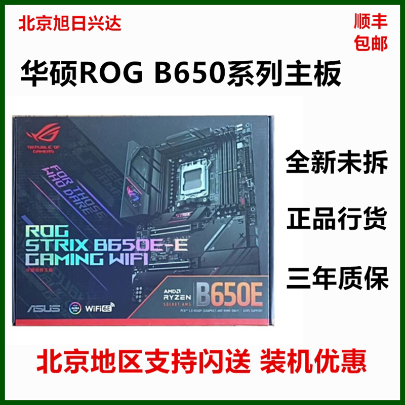 Asus B850/B650M Plus Motherboard Wifi Rog Blizzak E Itx Tuf Gaming Heavy Gunner