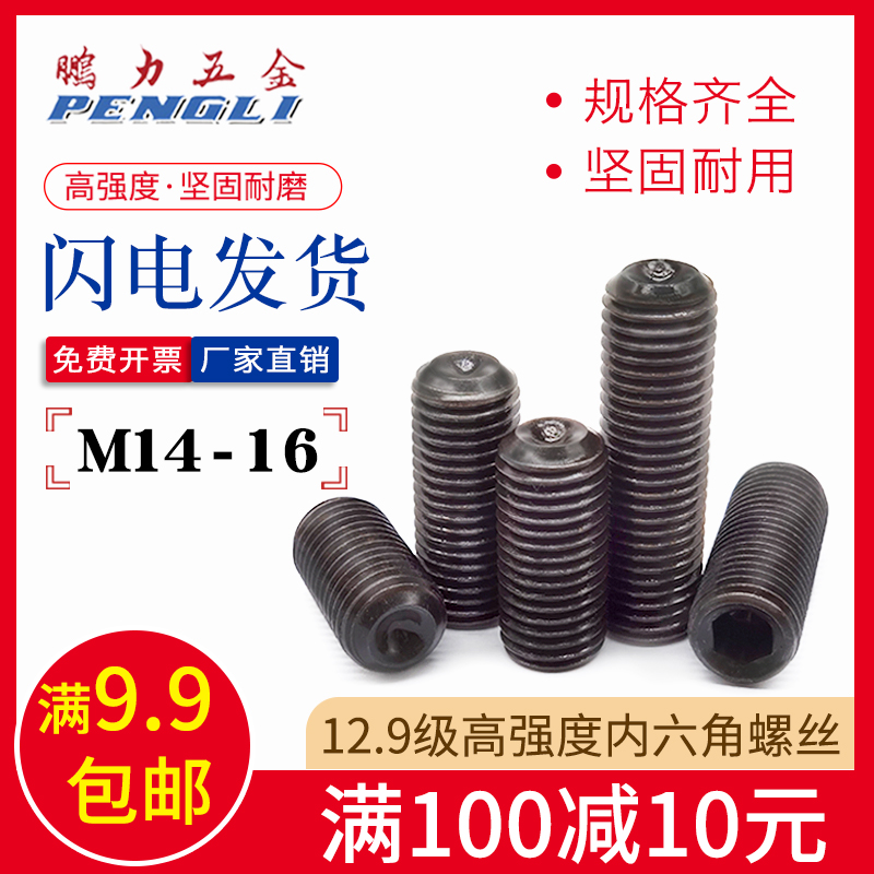 M14M16 hexagonal 12 9 high strength tightening screw Head Head Fire Machine rice Conveyor Fastening DIN916