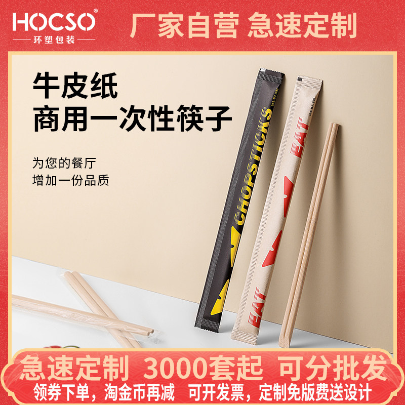 Disposable Chopsticks Independent Packaging Cutlery Sets set with toothpick Tipping bamboo Chopsticks Plastic Film Custom 400 sleeves
