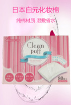 Japanese Balls Triple White Dollar Cottton Labo Clear Makeup Cotton Clean Puff Natural Organic 80