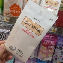 shiseido capital suction oil paper 120 pieces of facial suction oil control oil cleaning portable men and women