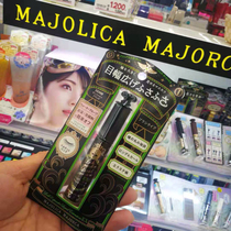 Fundroom MAJOLICA LOVE MAGIC MIRROR NEW CRYPTO SLIM Fleeting Ciliary Mascara 6g