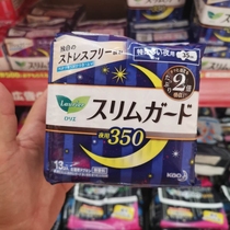 Japanese flower king Night with winged sanitary napkins cotton flexo slim breathable without fluorescent agent 350 * 13 sheet qualification