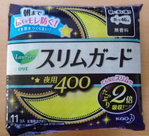 Japanese Flowers King and Ylaurier Sanitary Napkins Daily 40cm-11 Fleeting Super Slim