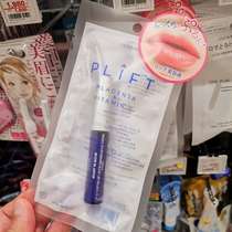 Domestic Spot Japan Natural Things Institute PLIFT VP Fetal Disc lip essence 6ML blue red