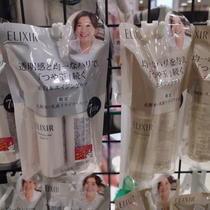 Japan Assets Hall ELIXIR Yili Pleasant Living Face Elastic Moisturizing Nourishing Type Water Milk Suit 7 Day clothes