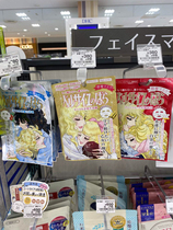 Buy five to send a spot Creer Beauty Versailles Rose Bright Moisturizing Mask Red Gold And Silver Blue Four Colors