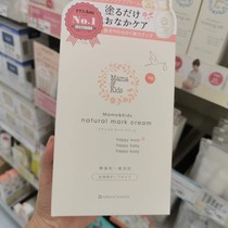 Japan Procurement of Mama Kids New Prevention of Gestational Tattoos Pregnant Women Body Milk Pregnancy Cream 470g 150g