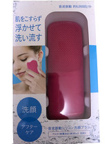Japan Kai Beprinted Electric Silicone Gel Black Head Pores Clean Beauty Wash Face Instrument Electric Wash Face Cleaner