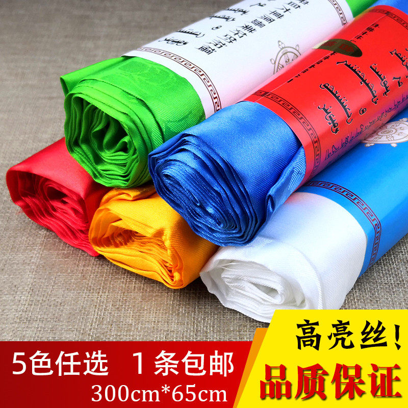 Hada 3 m lengthened edition Mongolian Tibetan ornaments for wedding wedding wedding wedding celebration dance tourism decoration bulk hair-Taobao