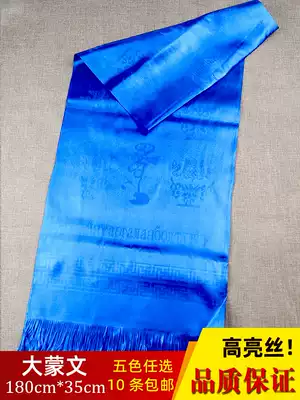 Mongolian Tibetan Hada Tibetan jewelry Auspicious Eight auspicious white blue five-color ritual Buddha decoration 180 * 35cm